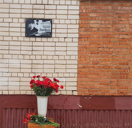 По инициативе Росгвардии в Иванове открыта мемориальная доска в память о погибшем военнослужащем внутренних войск 