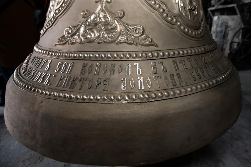 Изготовлены колокола для главного храма Росгвардии