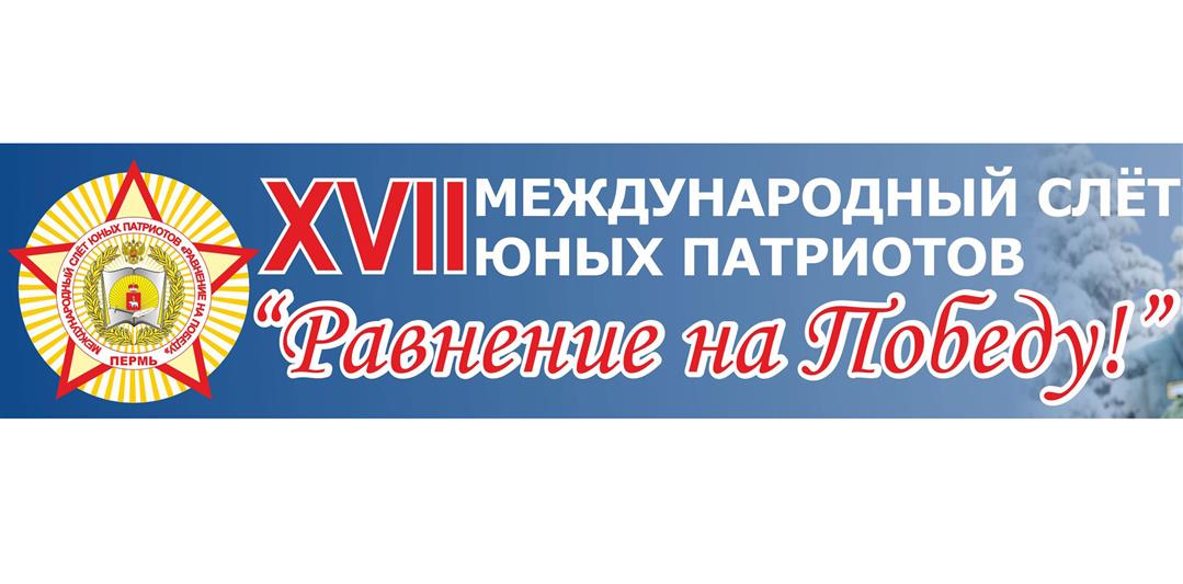 Генерал армии Виктор Золотов обратился к участникам слета юных патриотов «Равнение на победу» (видео)
