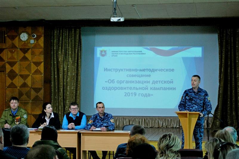 Офицеры Росгвардии рассказали руководителям крымских организаций отдыха о мерах обеспечения безопасности детей