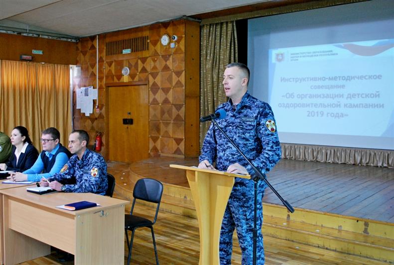 Офицеры Росгвардии рассказали руководителям крымских организаций отдыха о мерах обеспечения безопасности детей
