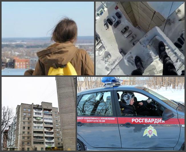 В Башкирии росгвардейцы спасли ребёнка с крыши многоэтажного дома 