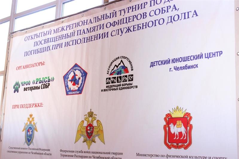 В Челябинске состоялся юношеский турнир по дзюдо памяти погибших офицеров СОБР