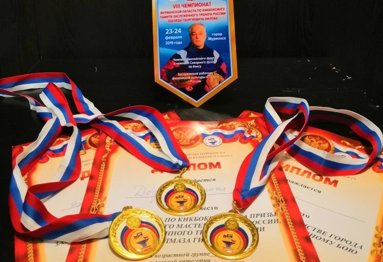 Мурманские омоновцы завоевали три «золота» на турнире по кикбоксингу памяти заслуженного тренера Эдуарда Нилова 