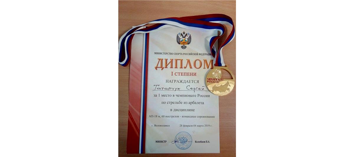 Военнослужащий Пермского военного института Росгвардии в составе сборной региона стал победителем всероссийского турнира по стрельбе из арбалета