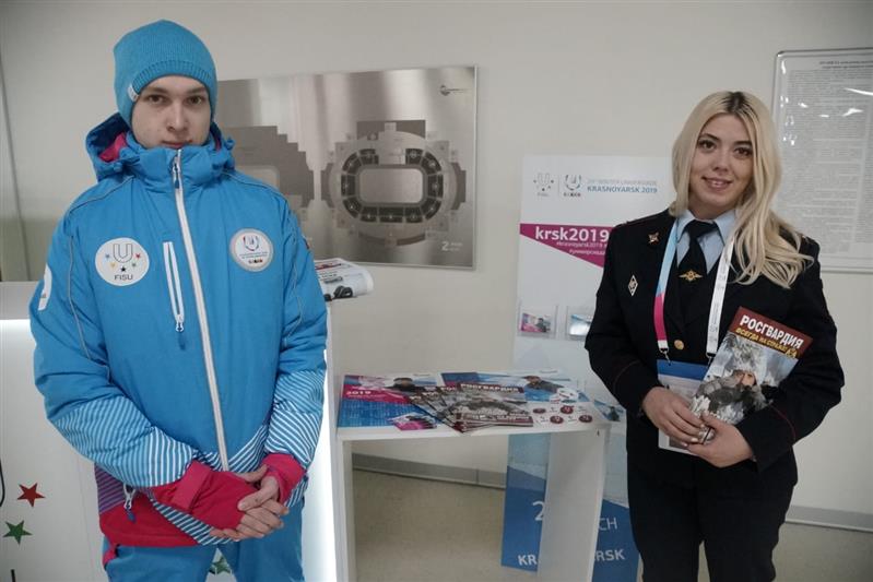 Росгвардия на XXIX Всемирной зимней универсиаде 2019 года в Красноярске