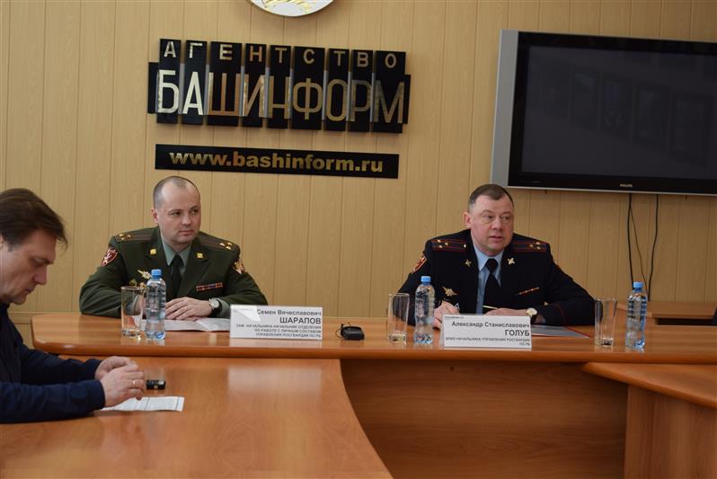 Врио начальника Управления Росгвардии по Республике Башкортостан провел пресс-конференцию, приуроченную к празднику 27 марта
