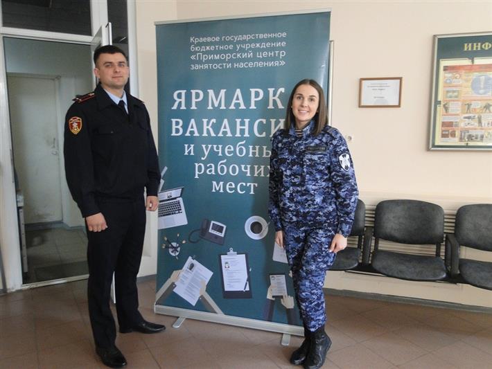Владивостокские росгвардейцы ответили на вопросы участниц «Ярмарки вакансий» 