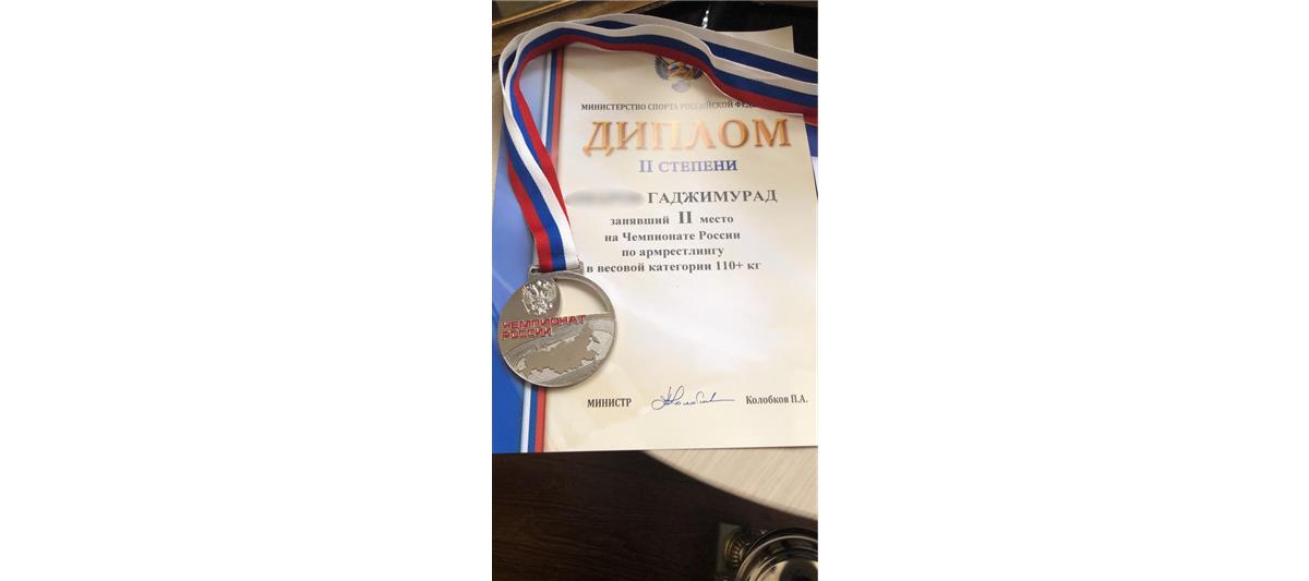Росгвардеец из Дагестана стал серебряным призером чемпионата России по армрестлингу