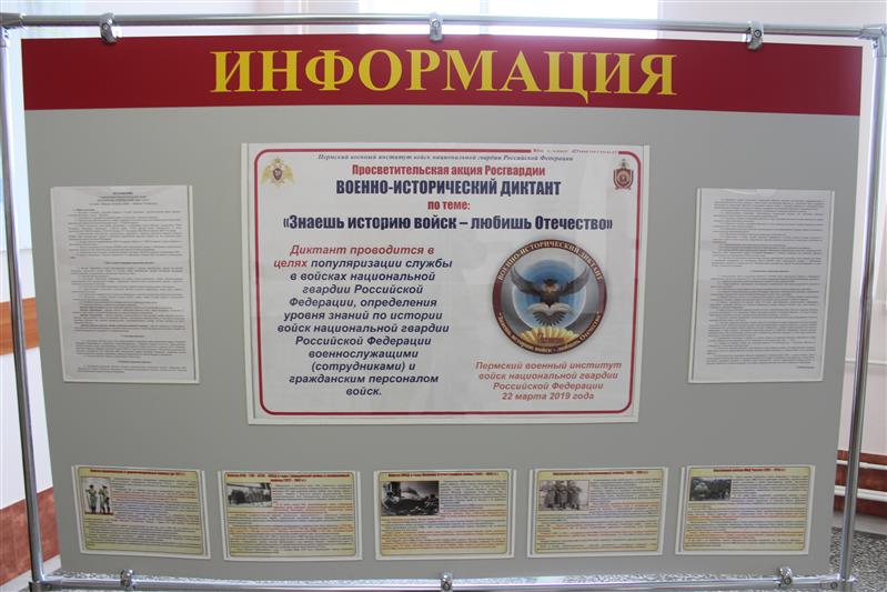 Росгвардия впервые провела всероссийский исторический диктант (фото, видео)