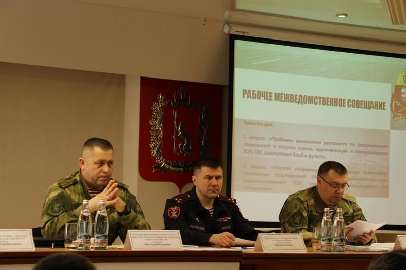 В Управлении Росгвардии по Свердловской области состоялось межведомственное рабочее совещание по вопросам обеспечения взрывобезопасности