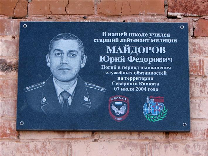 На Алтае открыли мемориальную доску памяти погибшего офицера ОМОН
