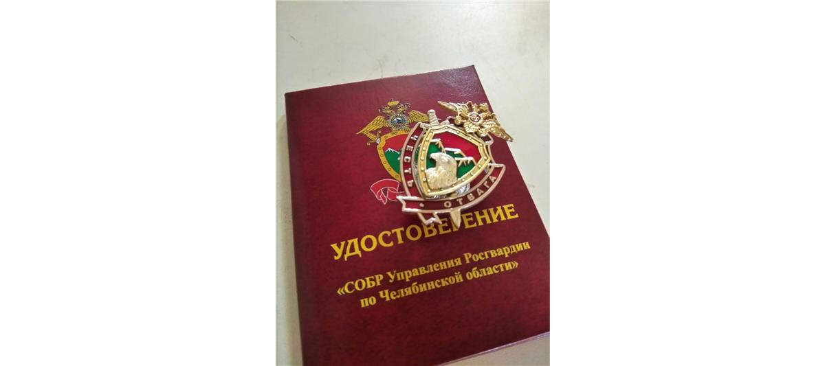 Челябинский СОБР «Кречет» отметил свое 26-летие