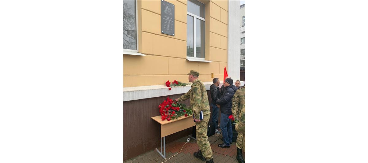 Мемориальная доска павшему бойцу «Витязя» открыта в Белгороде