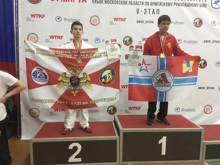 Воспитанники МПКУ имени М.А. Шолохова стали победителями и призерами этапа Кубка Московской области по армейскому рукопашному бою 