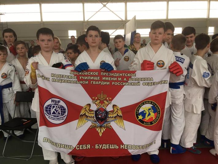 Воспитанники МПКУ имени М.А. Шолохова стали победителями и призерами этапа Кубка Московской области по армейскому рукопашному бою 