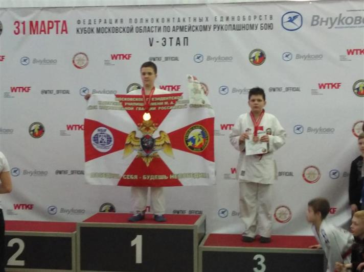 Воспитанники МПКУ имени М.А. Шолохова стали победителями и призерами этапа Кубка Московской области по армейскому рукопашному бою 