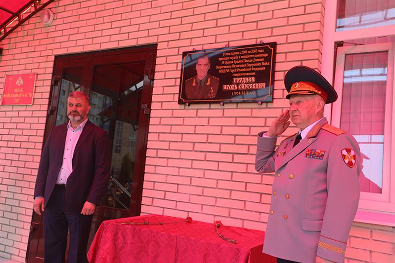 В Пятигорске торжественно открыли мемориальную доску Герою России генерал-полковнику Игорю Груднову