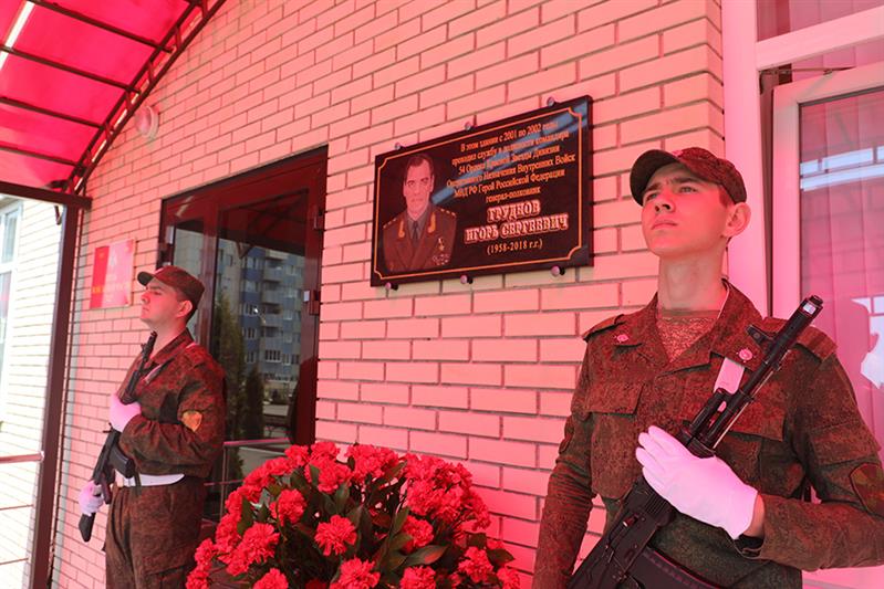 В Пятигорске торжественно открыли мемориальную доску Герою России генерал-полковнику Игорю Груднову