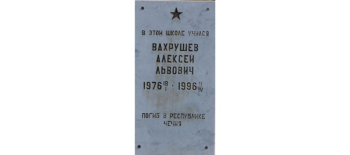Представители Росгвардии почтили память выпускника ижевской школы №34, погибшего при исполнении воинского долга 