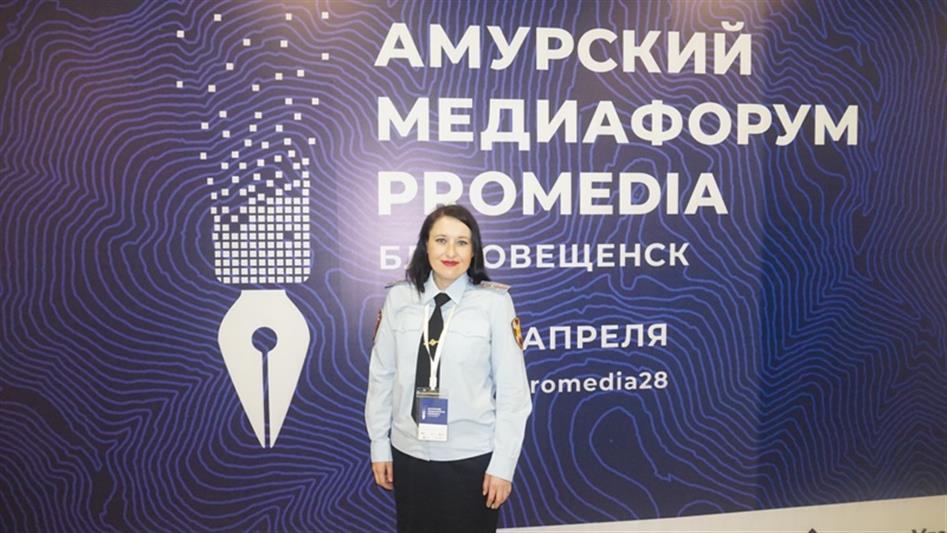 Офицер вневедомственной охраны Росгвардии приняла участие в Амурском Медиафоруме PROMEDIA 