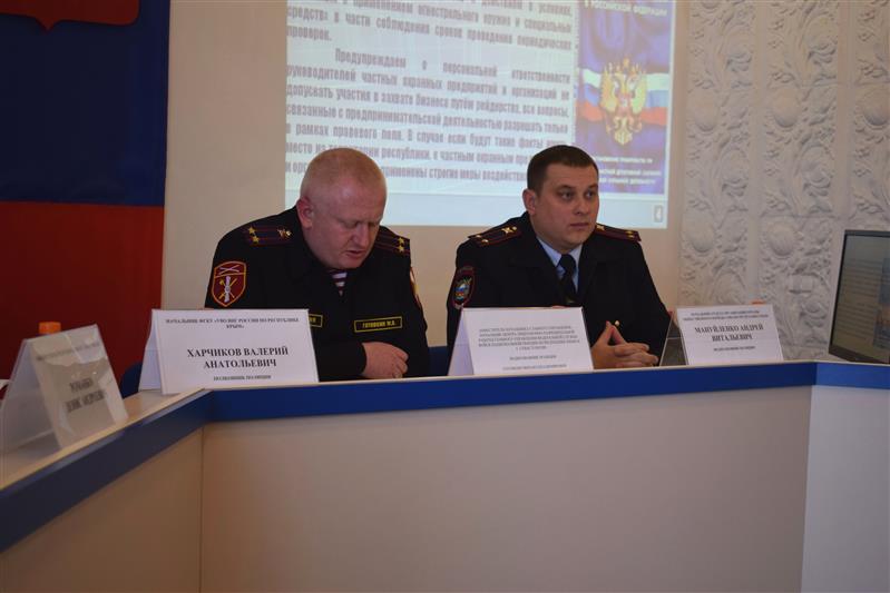 Представители крымского управления Росгвардии обсудили вопросы взаимодействия с частными охранными организациями 