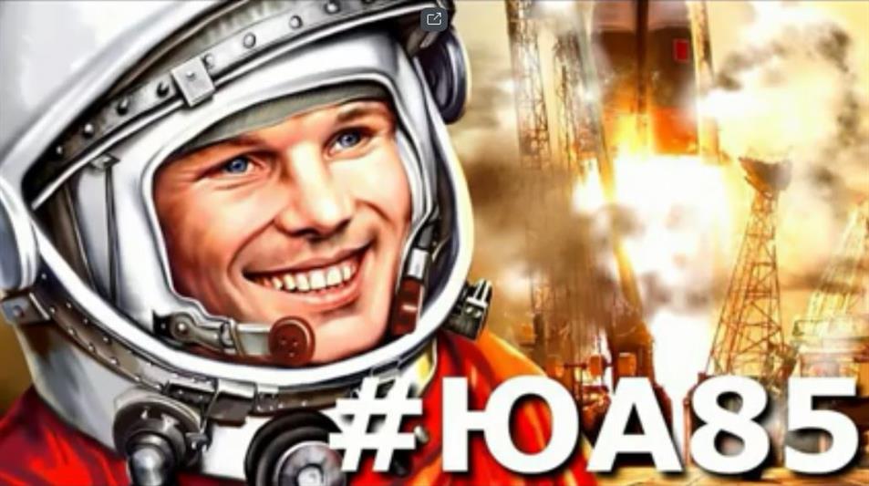Сочинские юнармейцы и военнослужащие Росгвардии провели флешмоб к 85-летию со дня рождения Юрия Гагарина (видео)