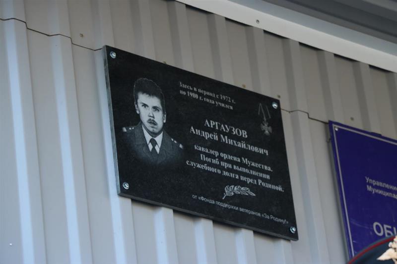 В Свердловской области увековечили память сотрудника вневедомственной охраны, погибшего при исполнении служебного долга