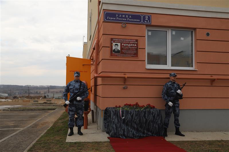 Именем павшего воина правопорядка, Героя России Евгения Рындина названа улица в Туле (видео) 