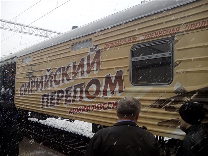 В Нижнем Новгороде росгвардейцы встретили поезд-выставку «Сирийский перелом» (видео)