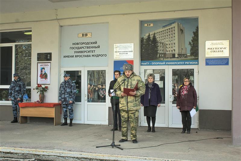 В Великом Новгороде представители Росгвардии приняли участие в митинге памяти Сергея Кононова, погибшего при исполнении воинского долга