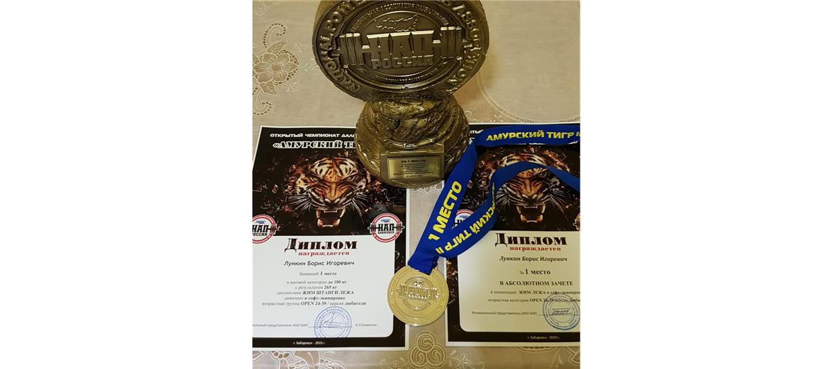 Росгвардеец стал чемпионом Дальневосточного федерального округа по жиму лежа
