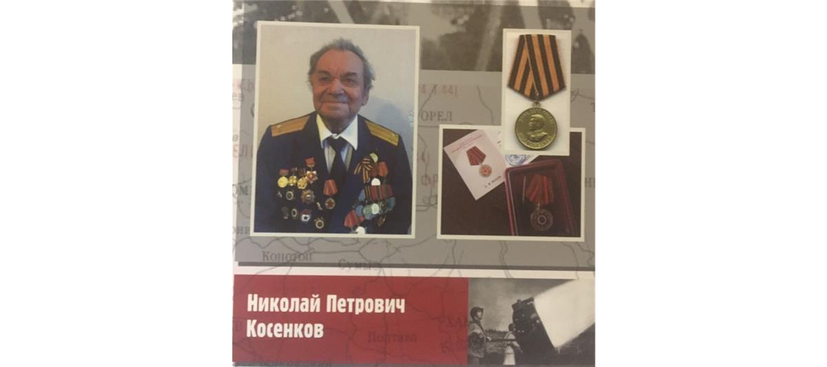 Подмосковные росгвардейцы продолжают акцию «На страже памяти»