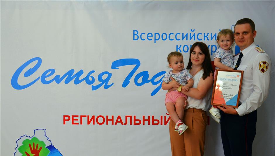 Сотрудники тамбовского областного управления Росгвардии приняли участие в конкурсе «Семья года – 2019»