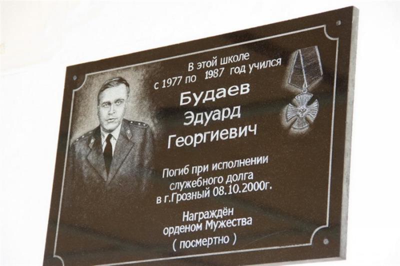 Мемориальную доску павшему правоохранителю открыли в Курганской области 