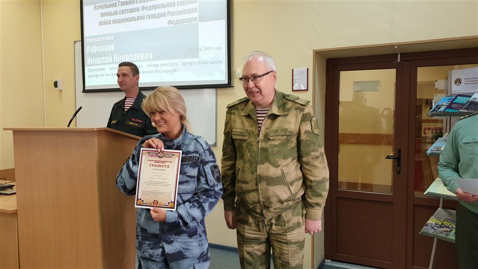 Подведены итоги смотра-конкурса «Лучший психолог Росгвардии»
