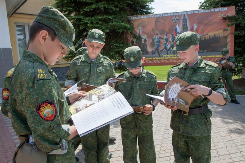 НА ВОЕННО-ПОЛЕВЫХ СБОРАХ КАДЕТ В ПОДМОСКОВЬЕ СОСТОЯЛАСЬ ПРЕЗЕНТАЦИЯ УНИКАЛЬНОЙ КНИГИ РОСГВАРДИИ ДЛЯ ДЕТЕЙ