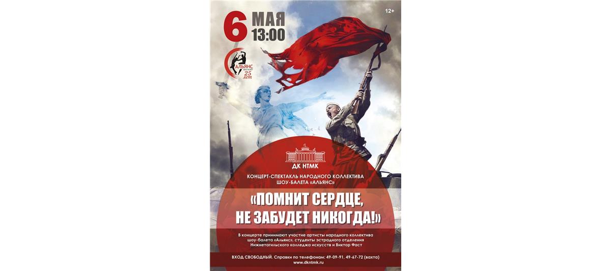В преддверии Дня Победы нижнетагильские омоновцы посетили спектакль «Помнит сердце, не забудет никогда»
