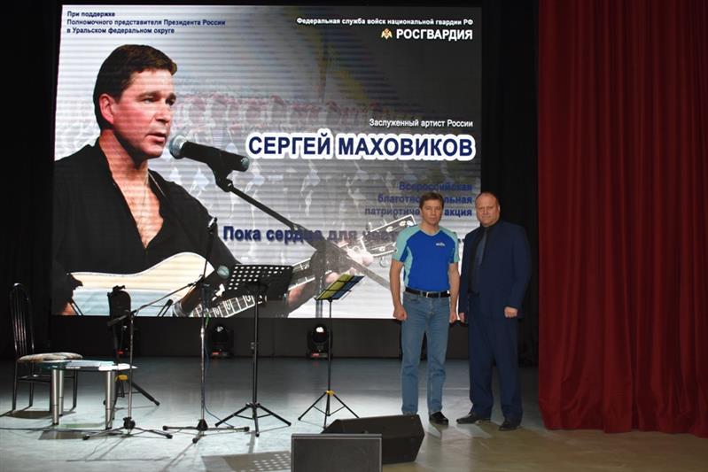 В городах Югры стартовал патриотический проект Росгвардии «Пока сердца для чести живы…» с участием заслуженного артиста России Сергея Маховикова