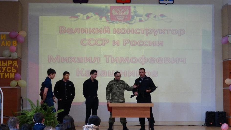 Росгвардейцы провели для анадырских школьников Урок мужества «Михаил Калашников – символ технической мысли»