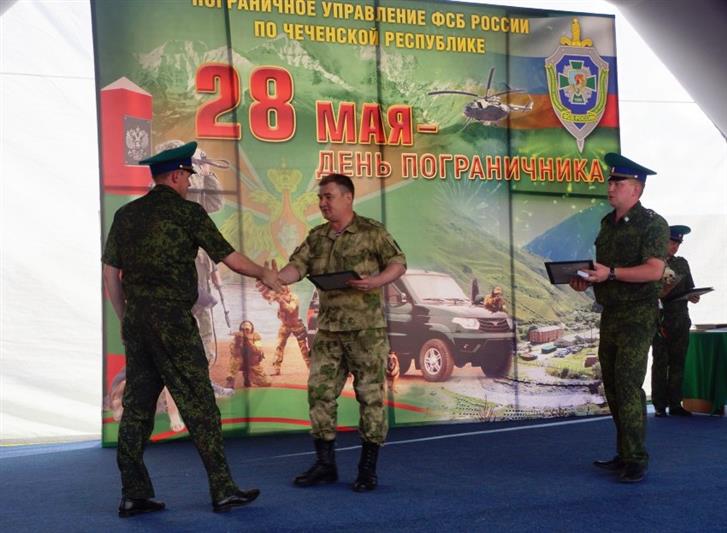 Командование Объединенной группировки войск (сил) на Северном Кавказе поздравило сотрудников Пограничного управления ФСБ России по Чеченской Республике с профессиональным праздником