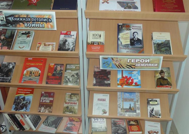 Тюменские росгвардейцы проводят в подшефной гимназии выставку «Вахта Памяти. Сыны Великой Победы»
