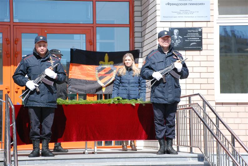 В Екатеринбурге открыли мемориальную доску ветерану Великой Отечественной войны и вневедомственной охраны Ивану Баранникову