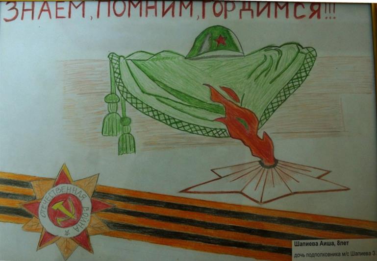 Дети военнослужащих ОГВ(с) приняли участие в конкурсе рисунков «Моя Росгвардия», посвящённом Дню Победы