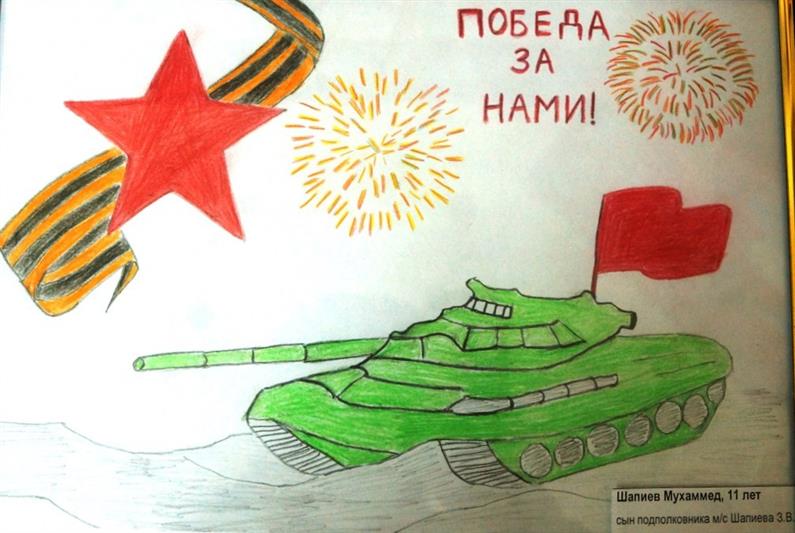 Дети военнослужащих ОГВ(с) приняли участие в конкурсе рисунков «Моя Росгвардия», посвящённом Дню Победы