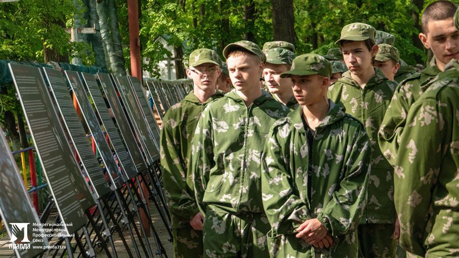 Воспитанникам белгородских патриотических клубов презентовали фотовыставку «Герои среди нас»