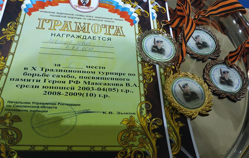 В Смоленске состоялся турнир памяти бойца ОМОН Героя России Владимира Максакова