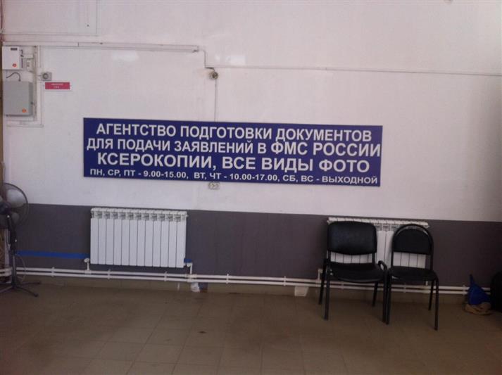 При содействии ивановского ОМОН задержаны подозреваемые в организации незаконной миграции