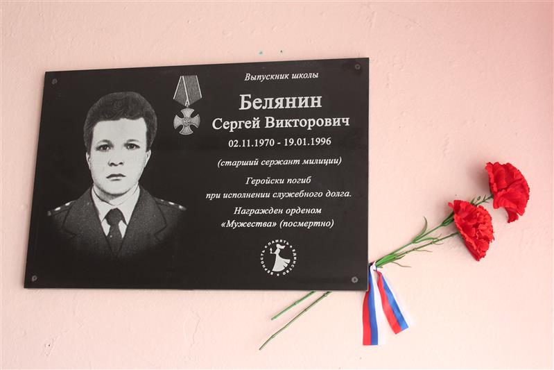 Подвиг павших бойцов войск правопорядка увековечили в Белгороде и Владимире 