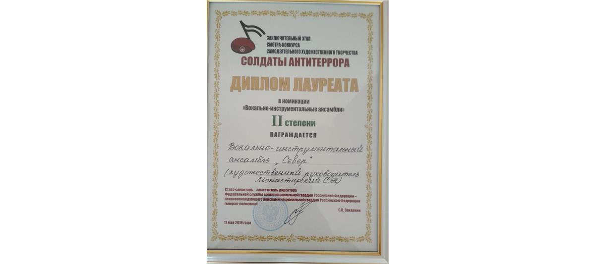 Музыканты из центра подготовки личного состава Северо-Западного Росгвардии стали призерами Всероссийского конкурса «Солдаты антитеррора» 